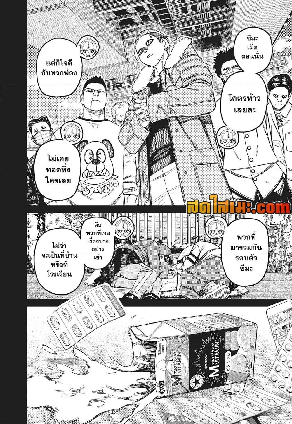 Manga-lc-com อ่านมังงะ อ่านการ์ตูน ออนไลน์ ฟรี Dandadan ตอนที่ 1 2 3 4 5 6 7 8 9 10 11 12 13 14 ฟรี ไม่มีโฆษณา Manga-lc - อ่าน มังงะ อ่าน การ์ตูน ออนไลน์ อ่านมังงะ ฟรี