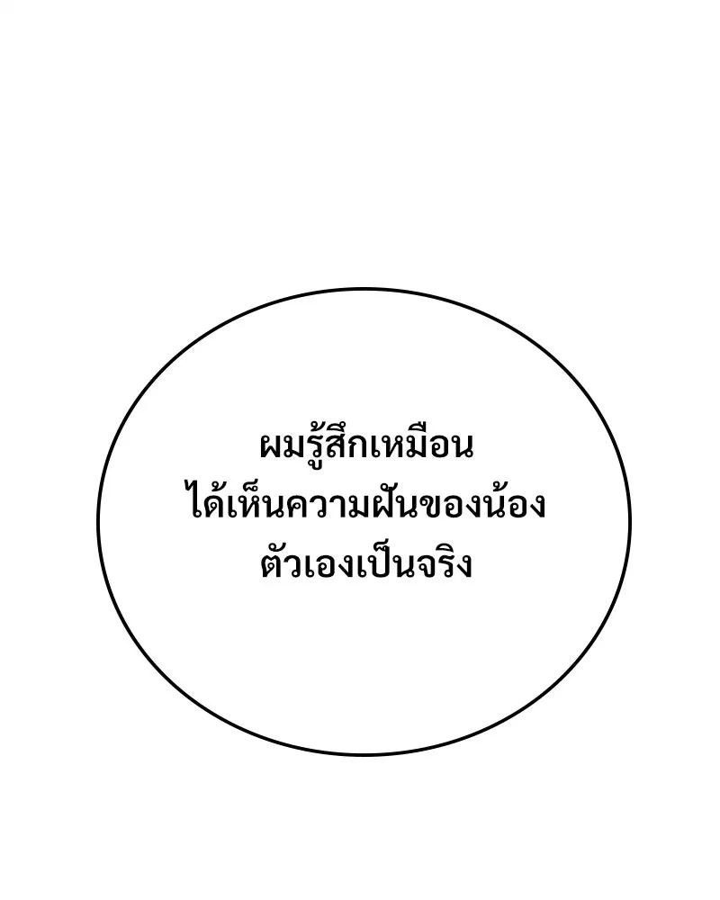 บอกมาค่าตัวเท่าไหร่ ตอนที่ 23 รูปที่ 290