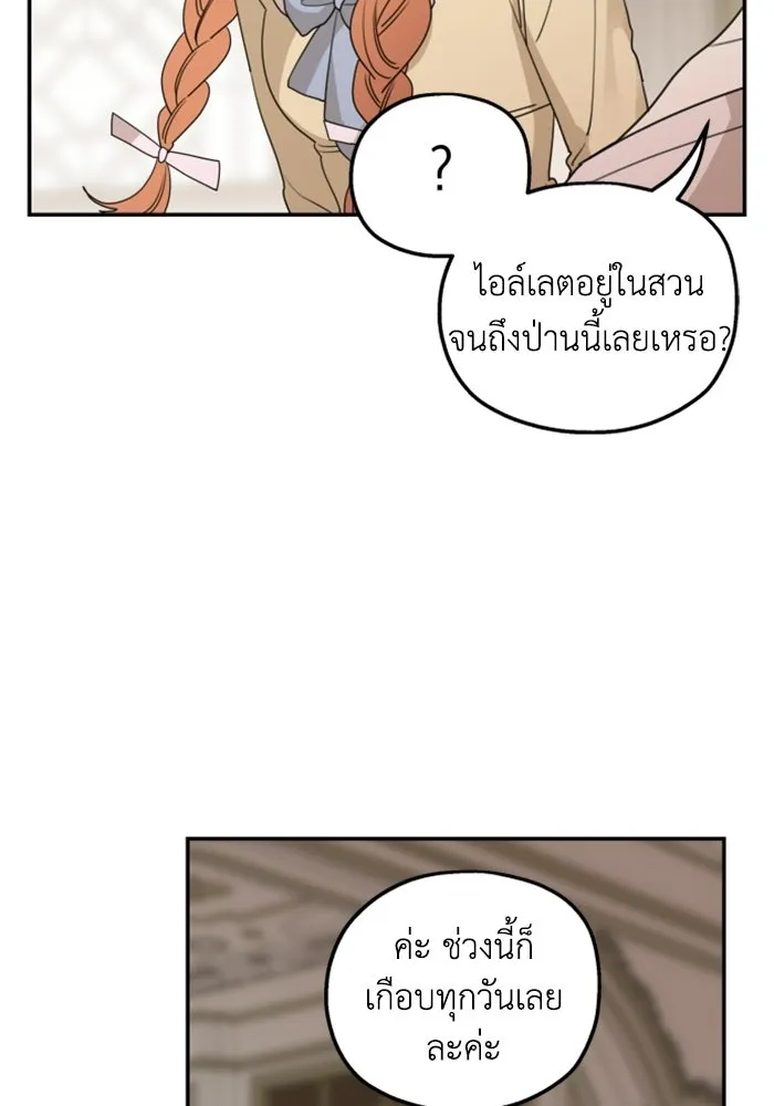 ครอบครัวสามีเห็นทีจะคลั่งรัก ตอนที่ 39 รูปที่ 47