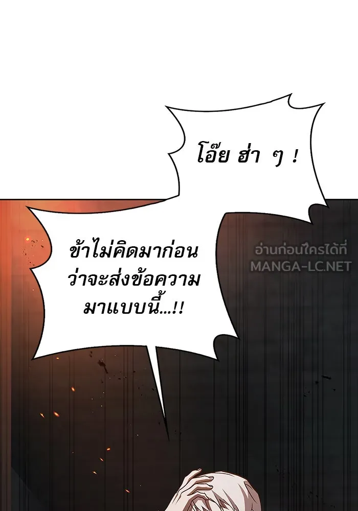 ผมไม่ได้เก่งอย่างที่คิด ตอนที่ 7 รูปที่ 114