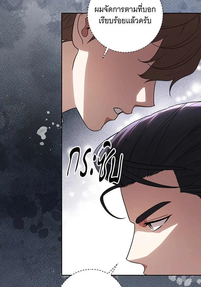 ทุกอย่างที่เสียไป ฉันขอทวงคืน ตอนที่ 64 รูปที่ 106