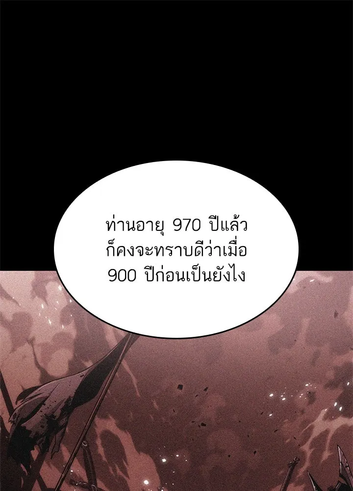 หลังวันสิ้นโลก ตอนที่ 52 รูปที่ 53