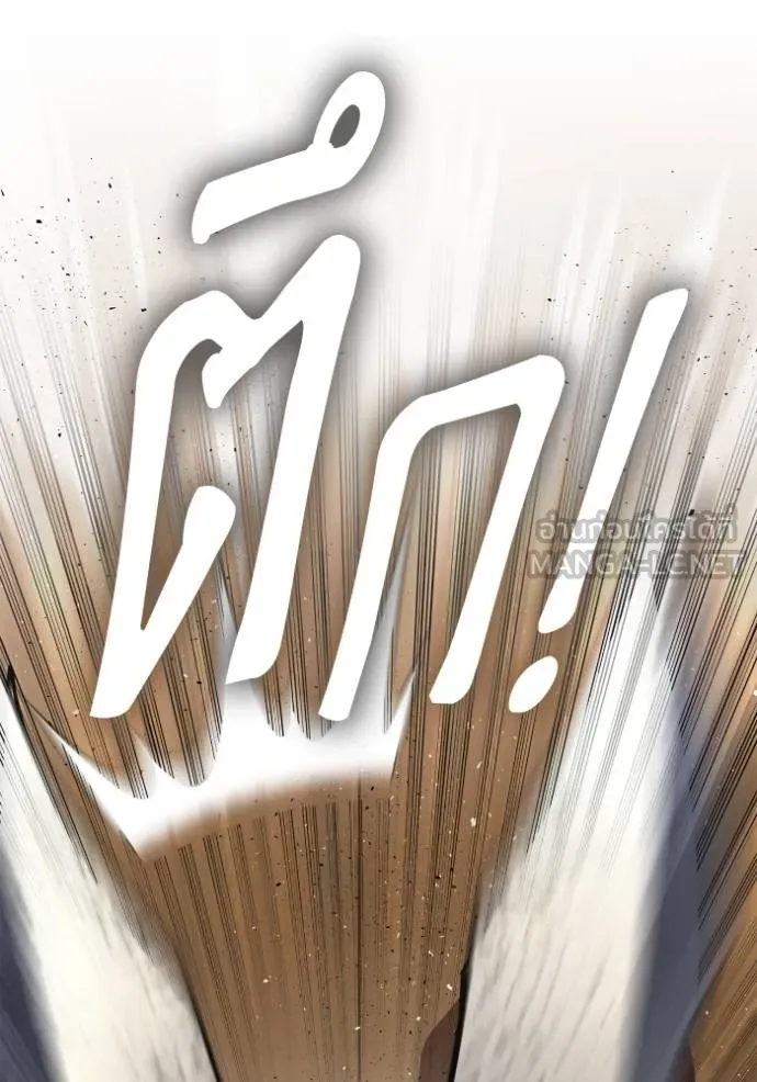 เกมของยอดมนุษย์ ตอนที่ 140 รูปที่ 124