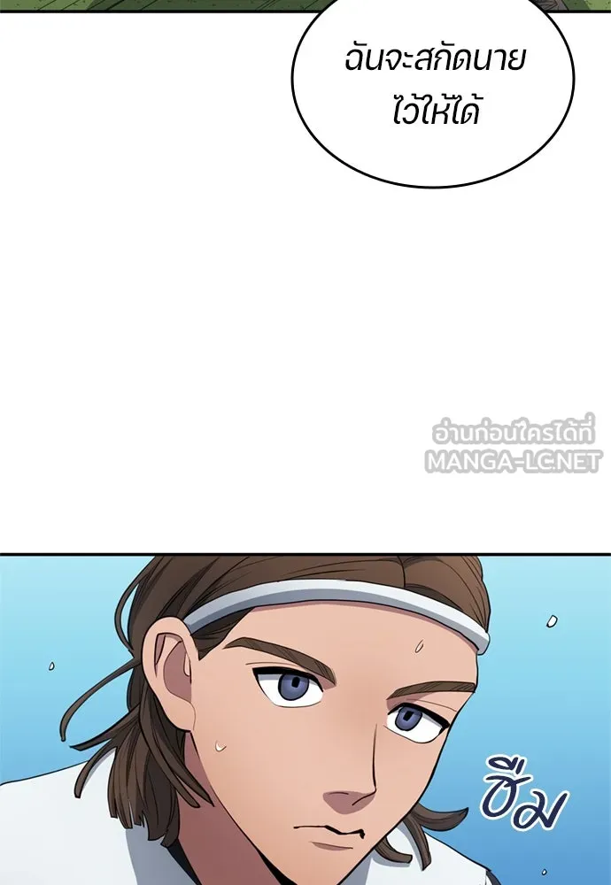 นักเตะแข้งสวรรค์ ตอนที่ 74 รูปที่ 9