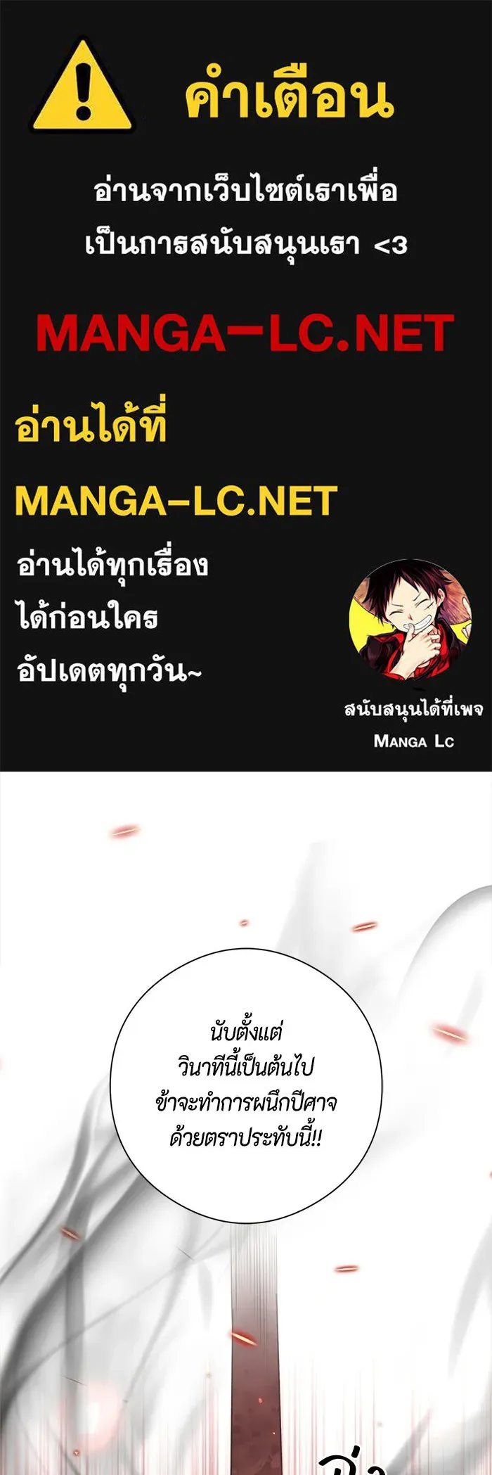 ขอวิธีส่งสามีลงนรก ตอนที่ 63 รูปที่ 1