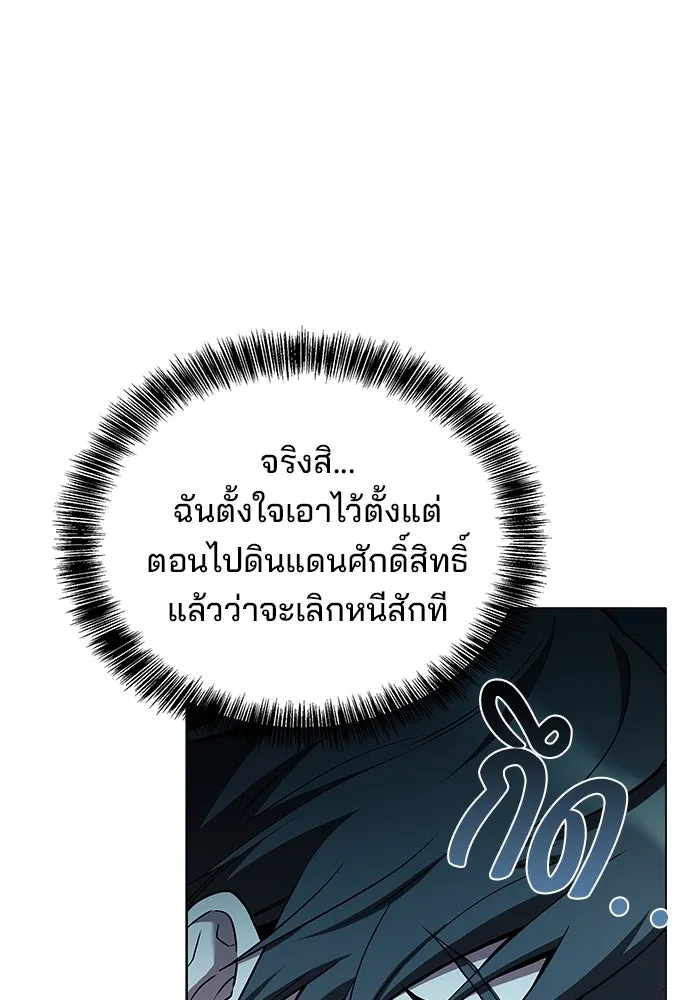 ครัวจอมเวท ตอนที่ 84 รูปที่ 16