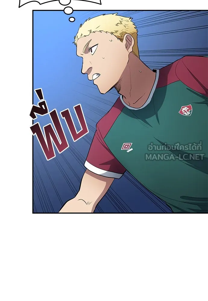 นักเตะแข้งสวรรค์ ตอนที่ 61 รูปที่ 72