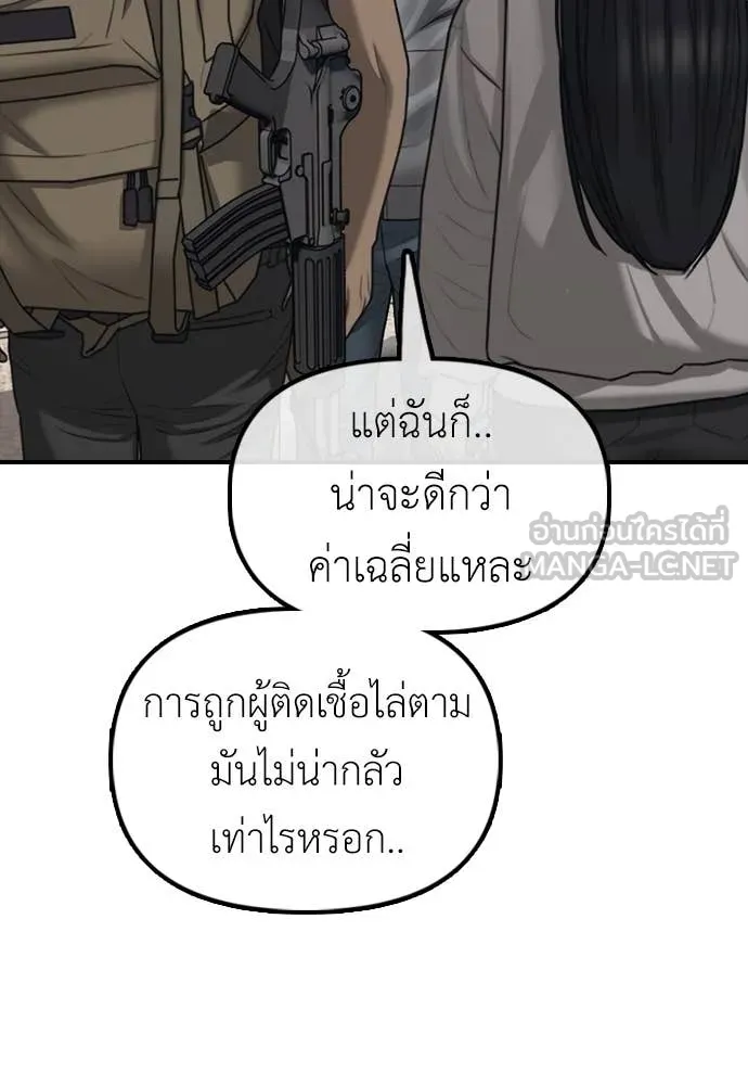 ผู้กล้าฝ่า ตอนที่ 14 รูปที่ 26