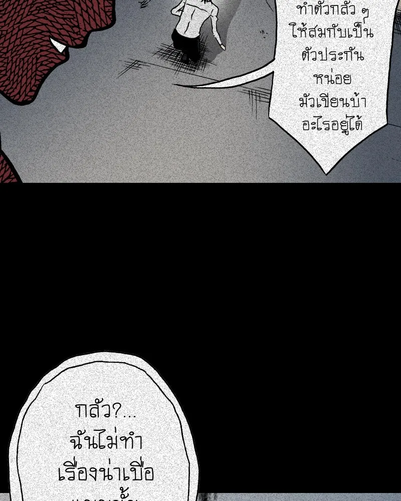การิน BlaCX ปริศนาอาถรรพ์สีดำ ตอนที่ 22 ห้องแห่งจิตใจ (2) รูปที่ 5
