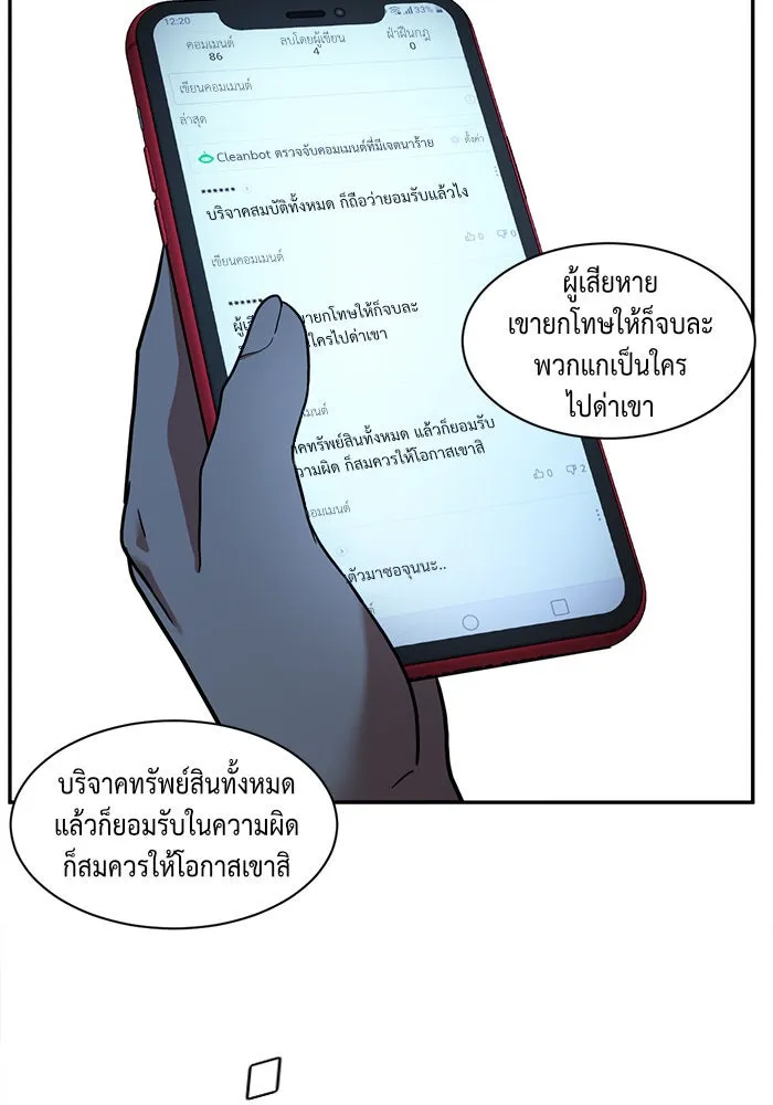 ช่วยเปลี่ยนฉันที ตอนที่ 50. แบซอนจู 16 รูปที่ 106