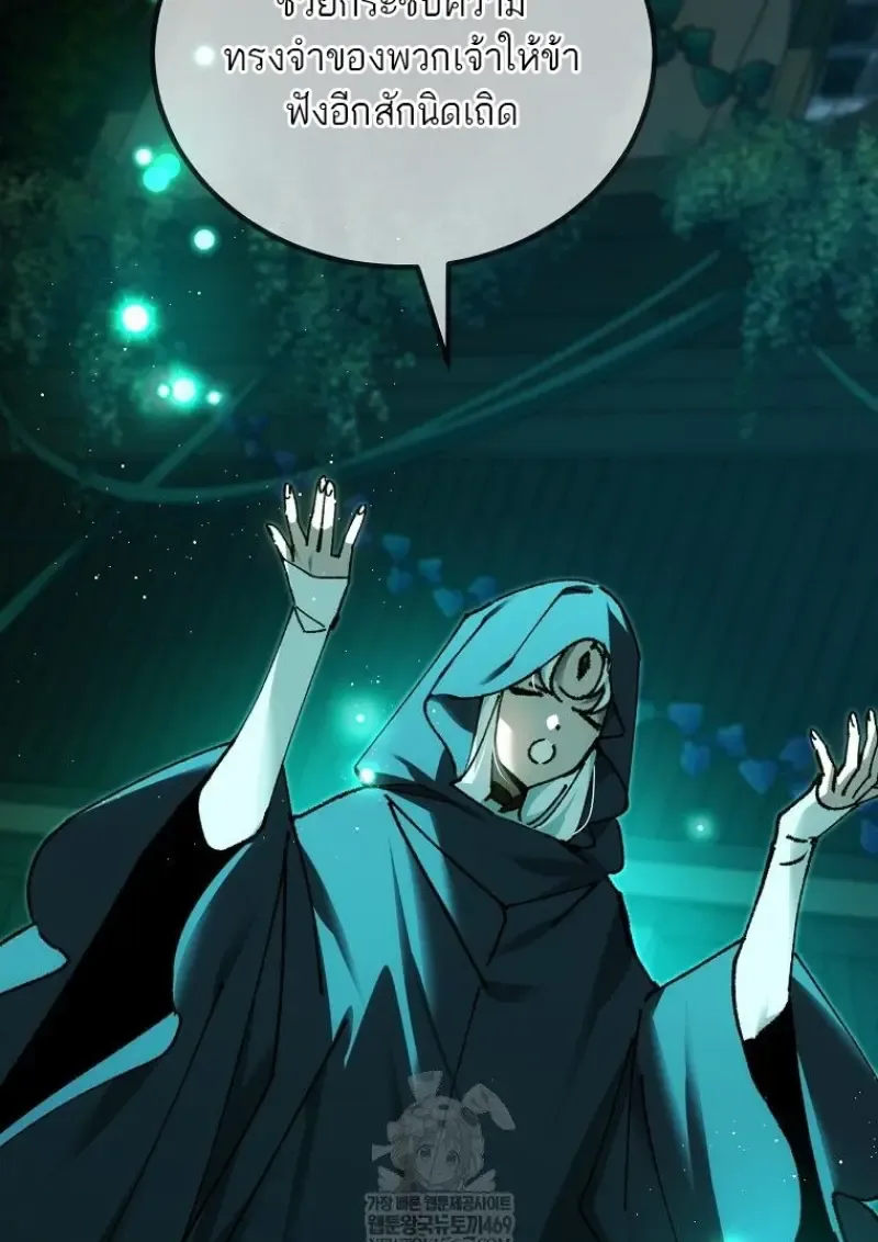 Magic Academy_s Genius Blinker ฉ_นกลายเป_นอ_จฉร_ยะการบล_งค_ในสถาบ_นเวทมนตร_ ตอนที่ ตอนที่ 83 รูปที่ 37