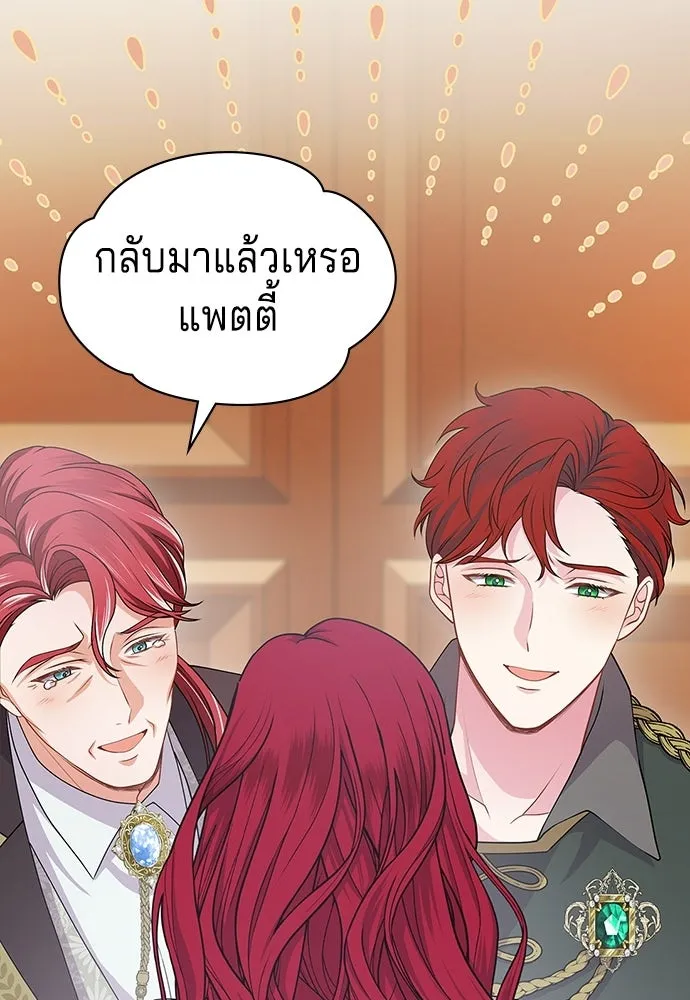 เวทฟื้นฟูได้ผลดีเกินไปแล้ว ตอนที่ 17 รูปที่ 44