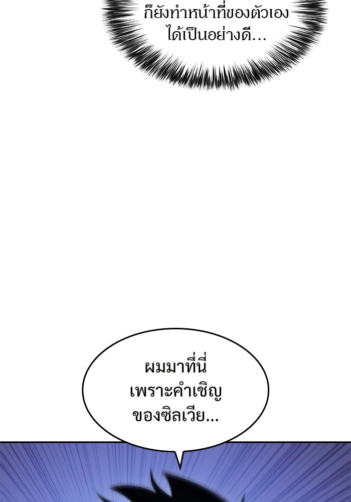 ผู้เล่นหน้าใหม่เลเวลแมกซ์ ตอนที่ 76 ป่าเอลฟ์ รูปที่ 136