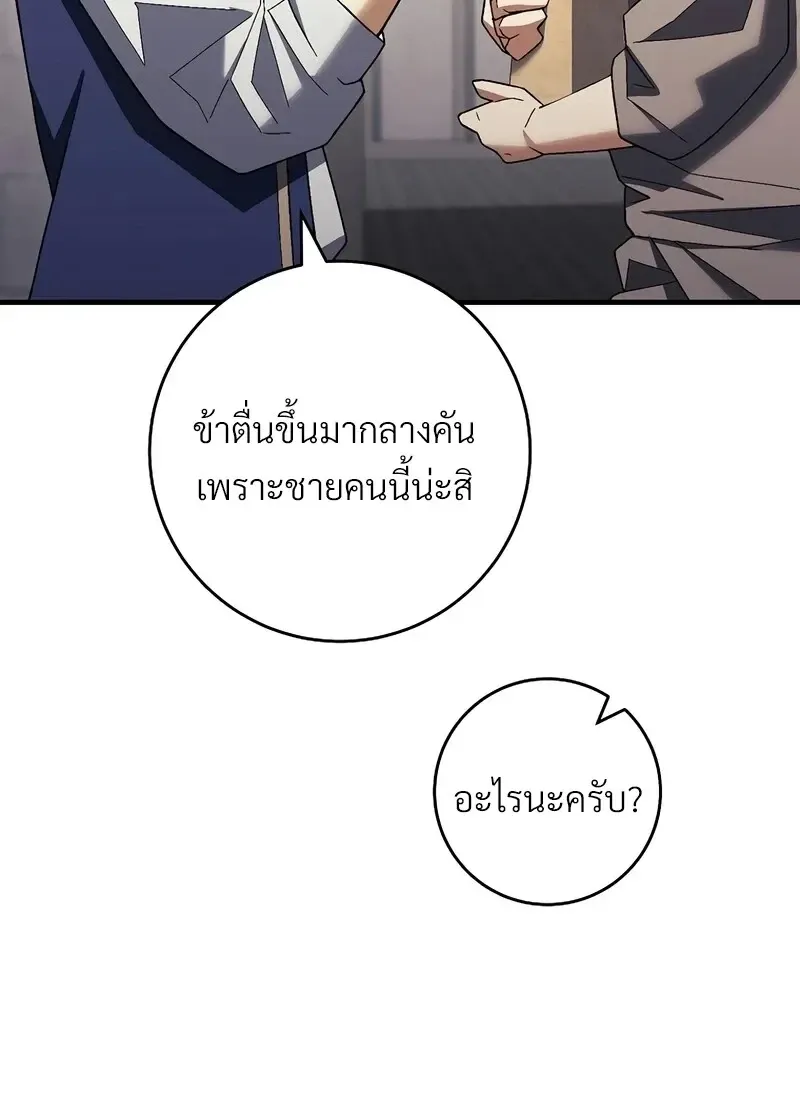 The Hero Returns ตอนที่ ตอนที่ 117 รูปที่ 21