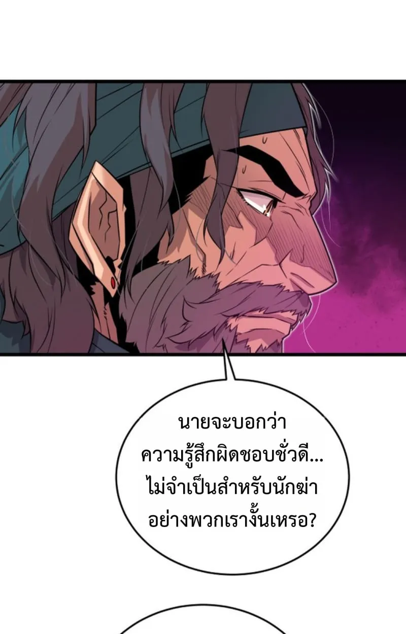 Player of a Fallen Noble Family ตอนที่ ตอนที่ 15 รูปที่ 95