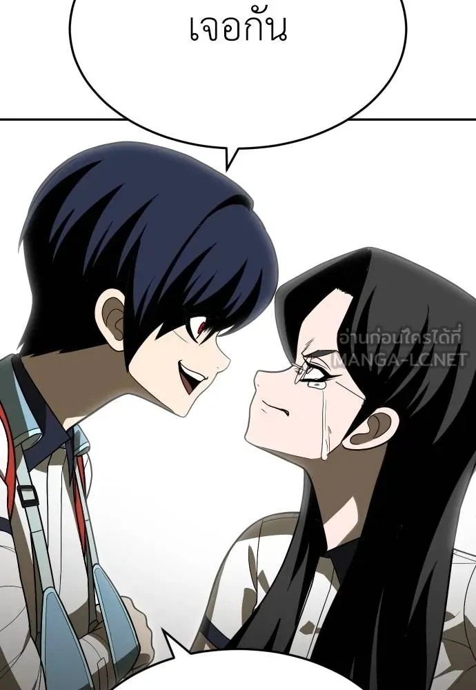 สนามเด็กล่า ตอนที่ 29 รูปที่ 129