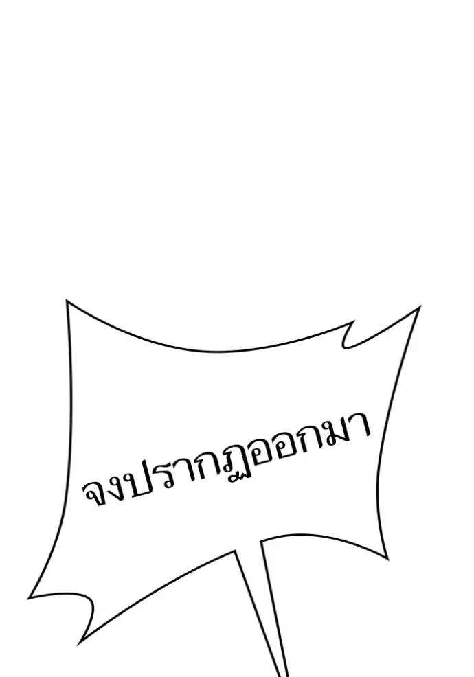 ทาวเวอร์ออฟก๊อด หอคอ ตอนที่ 643 รูปที่ 272