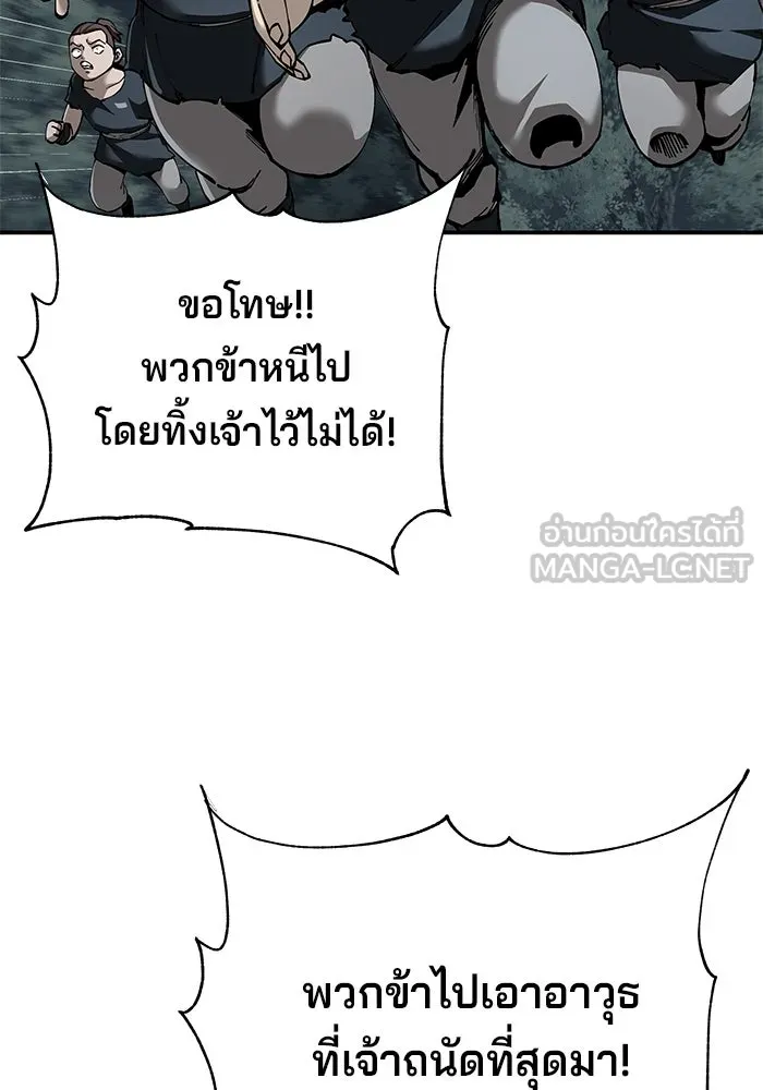 คุณปู่จอมยุทธกับหลานสาวสุดแกร่ง ตอนที่ 95 รูปที่ 132