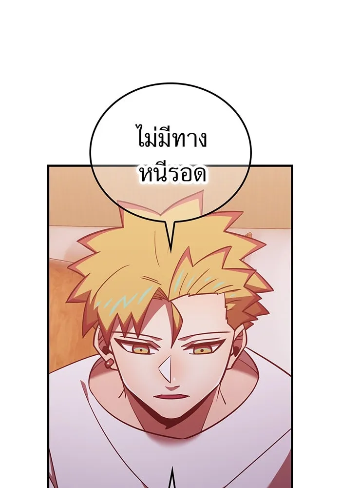 เพลเยอร์เลือดเทวะ ตอนที่ 112 หายนะครั้งสุดท้าย รูปที่ 8