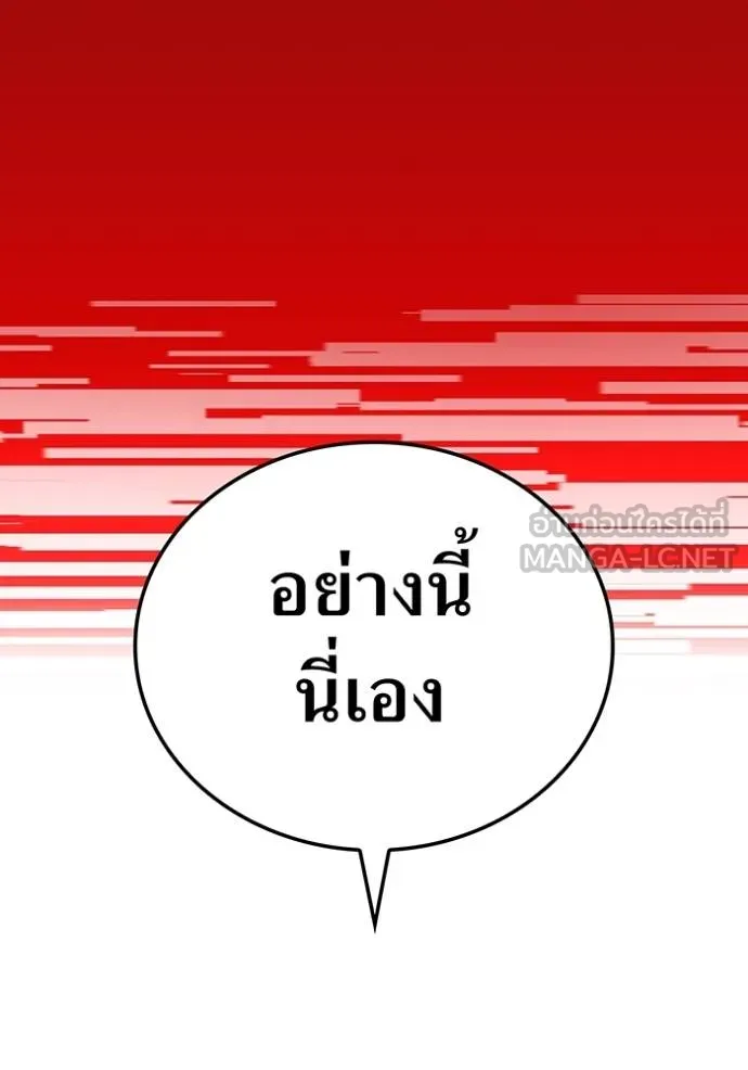 ฮันเตอร์สกิลโกง ตอนที่ 38 รูปที่ 83
