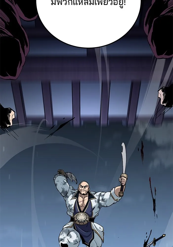 คุณปู่จอมยุทธกับหลานสาวสุดแกร่ง ตอนที่ 30 รูปที่ 95