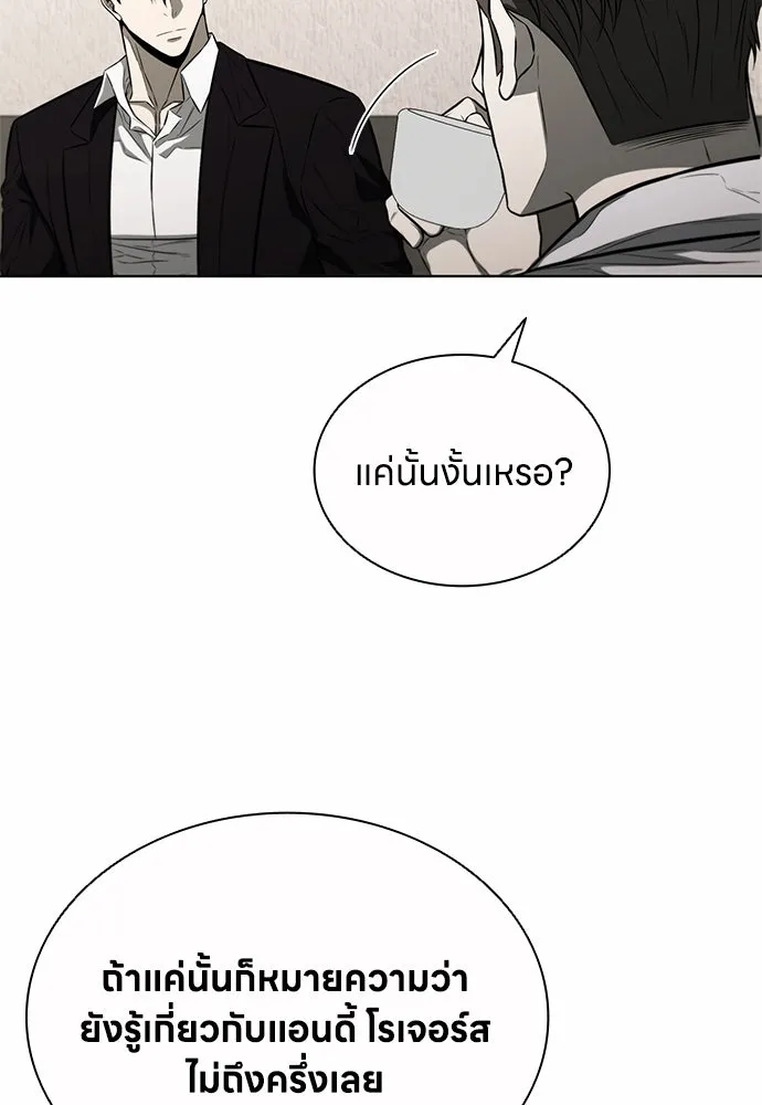 อัยการสายโหด ตอนที่ 17 รูปที่ 16