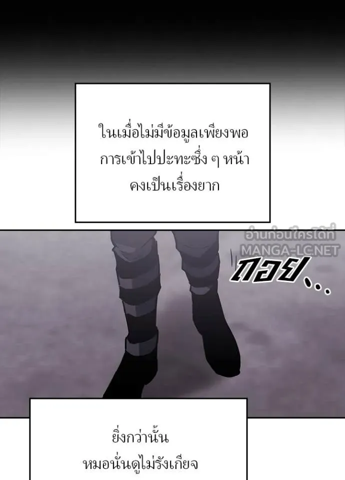 เป้าหมายครั้งที่ 2 ตอนที่ 75 รูปที่ 12
