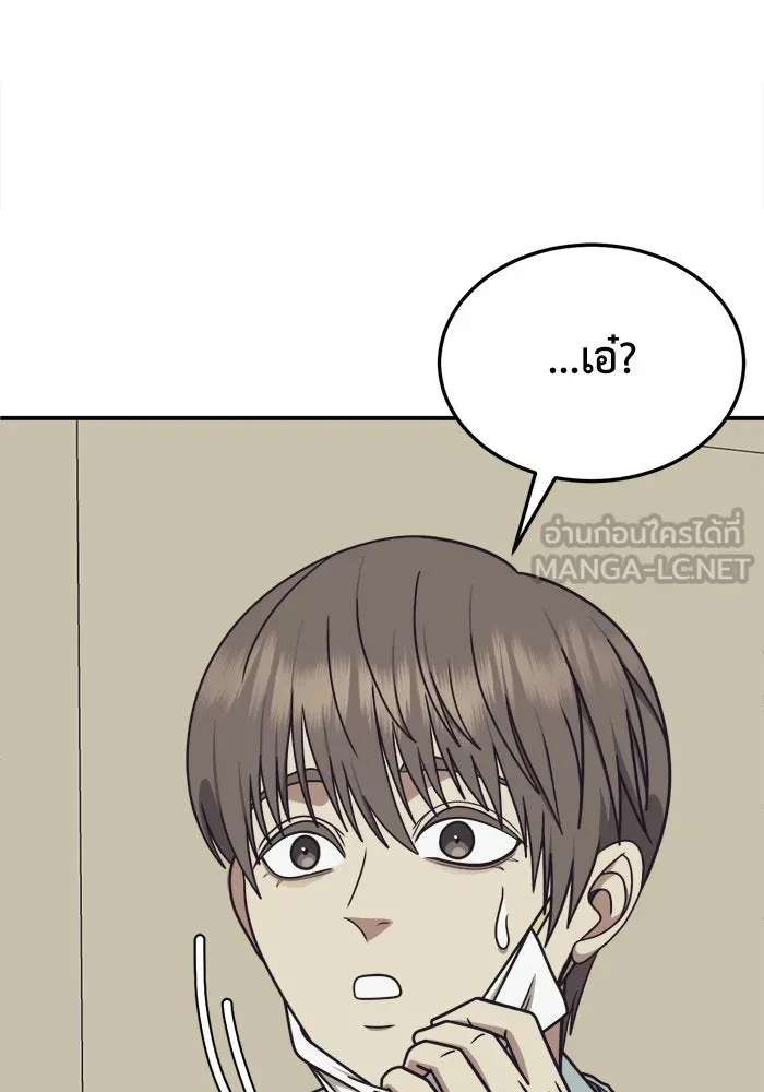 ช่วยเปลี่ยนฉันที ตอนที่ 220. ซีซัน 2 โจเยบิน 2 รูปที่ 21