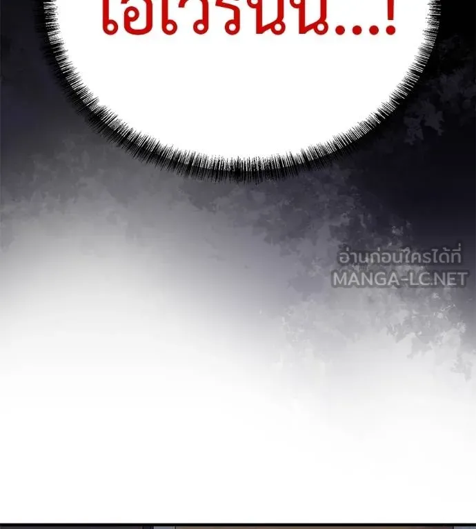 เรียกฉันว่าพระเจ้า ตอนที่ 15 รูปที่ 132