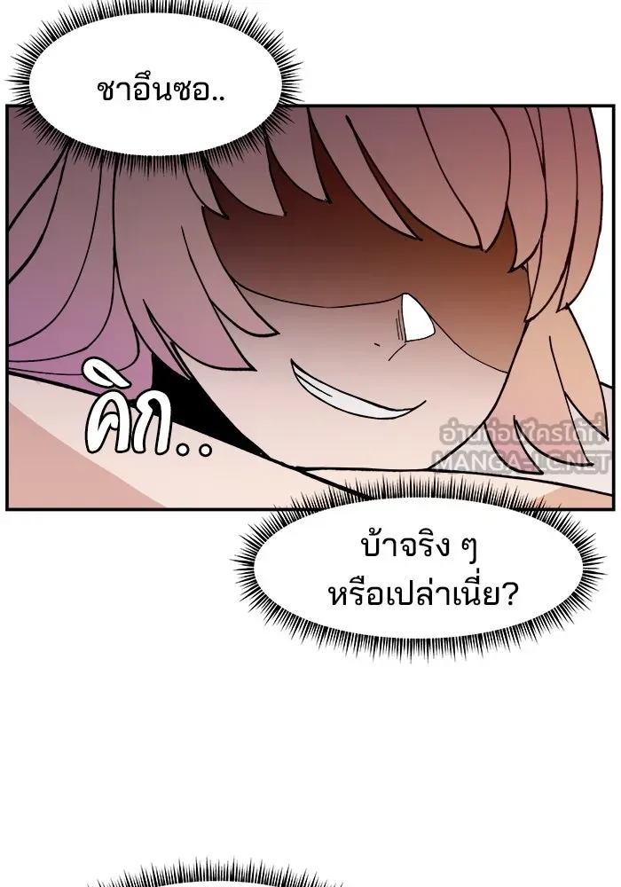 ห้องเรียนสาวแสบ ตอนที่ 13 รูปที่ 57