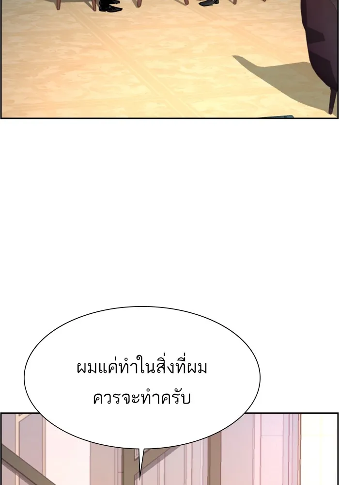 พี่ชายสายบอดี้การ์ด ตอนที่ 132 รูปที่ 71