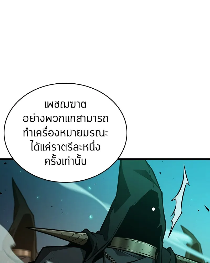 Omniscient Reader อ่านชะตาวันสิ้นโลก ตอนที่ 38 นักปฏิวัติตัวปลอม (2) รูปที่ 25