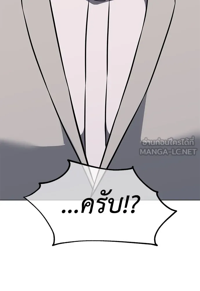 ไอ้เพลเยอร์นั่น ฉันฆ่ามันเอง ตอนที่ 14 รูปที่ 84