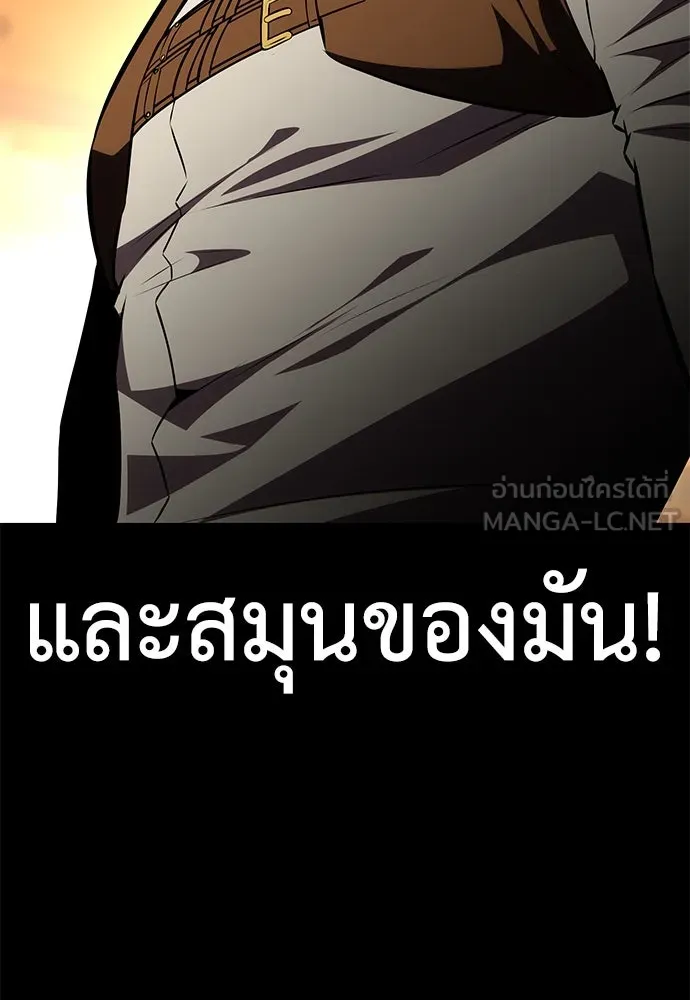 ไอ้เพลเยอร์นั่น ฉันฆ่ามันเอง ตอนที่ 55 รูปที่ 45