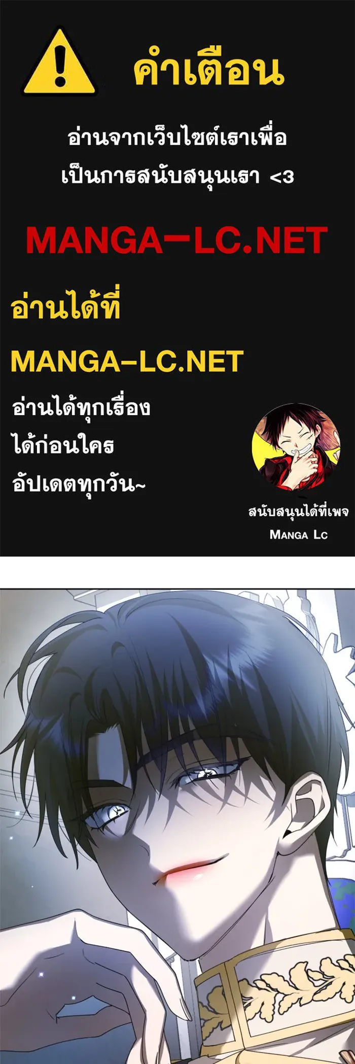 ชิงชีวิตพลิกลิขิตชะตา ตอนที่ 125. การประลองรอบสุดท้าย รูปที่ 1