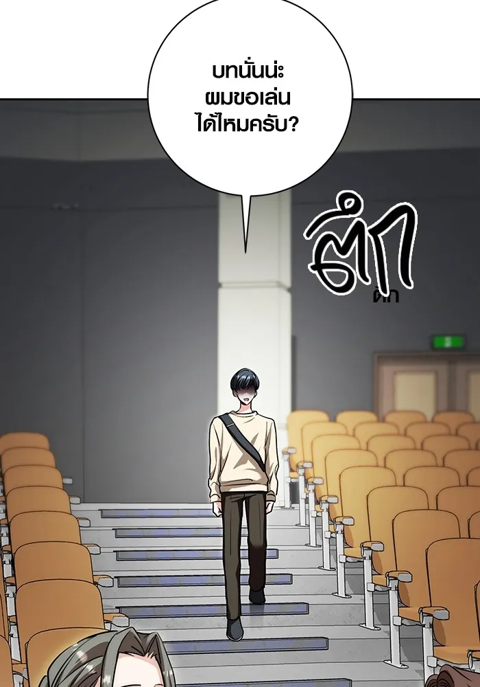 ออร่าดาราอัจฉริยะ ตอนที่ 15 รูปที่ 98