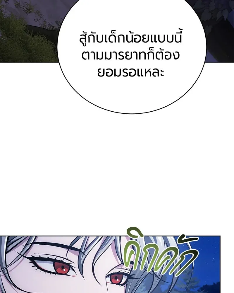 The Magic Tower_s Problem Child ต_วอ_นตรายแห_งหอคอยเวท ตอนที่ ตอนที่ 32 รูปที่ 37