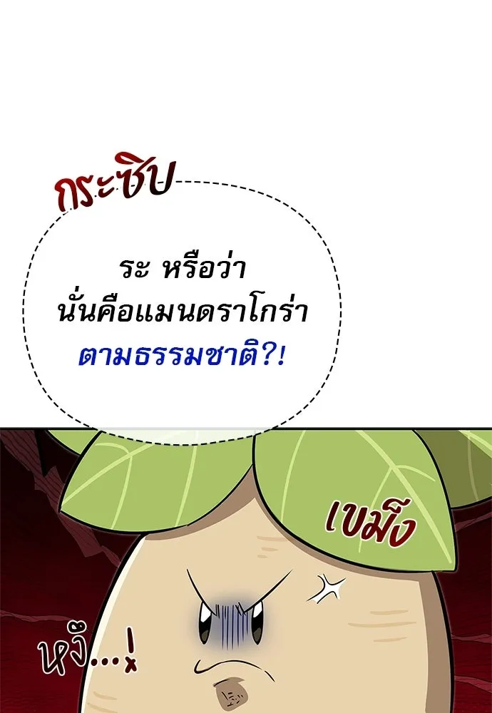 ชีวิตฮีลใจนายฮันเตอร์คลาส S ตอนที่ 17 รูปที่ 113