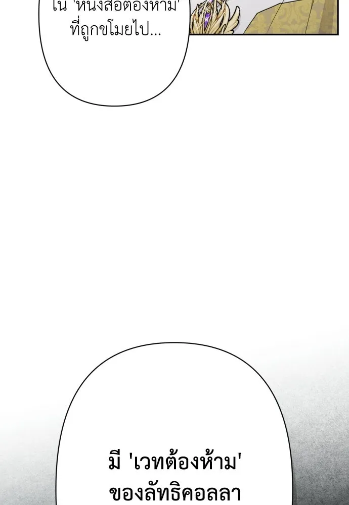 เลดี้มินต์ ตอนที่ 73 รูปที่ 76