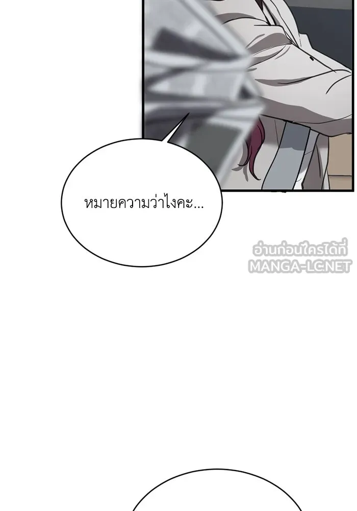 ชีวิตรักฉบับเดจาวู ตอนที่ 21 รูปที่ 15