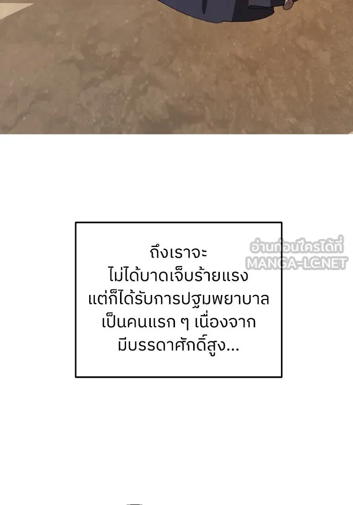 ครอบครัวสามีเห็นทีจะคลั่งรัก ตอนที่ 81 รูปที่ 36