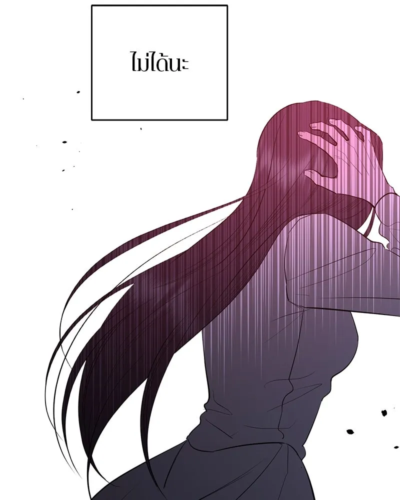 ตำนานเทพธิดาตกสวรรค์ ตอนที่ 76 รูปที่ 136