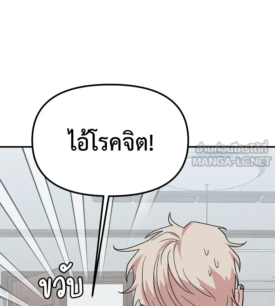 เพื่อนกันมันส์เกิน ตอนที่ 2 รูปที่ 6