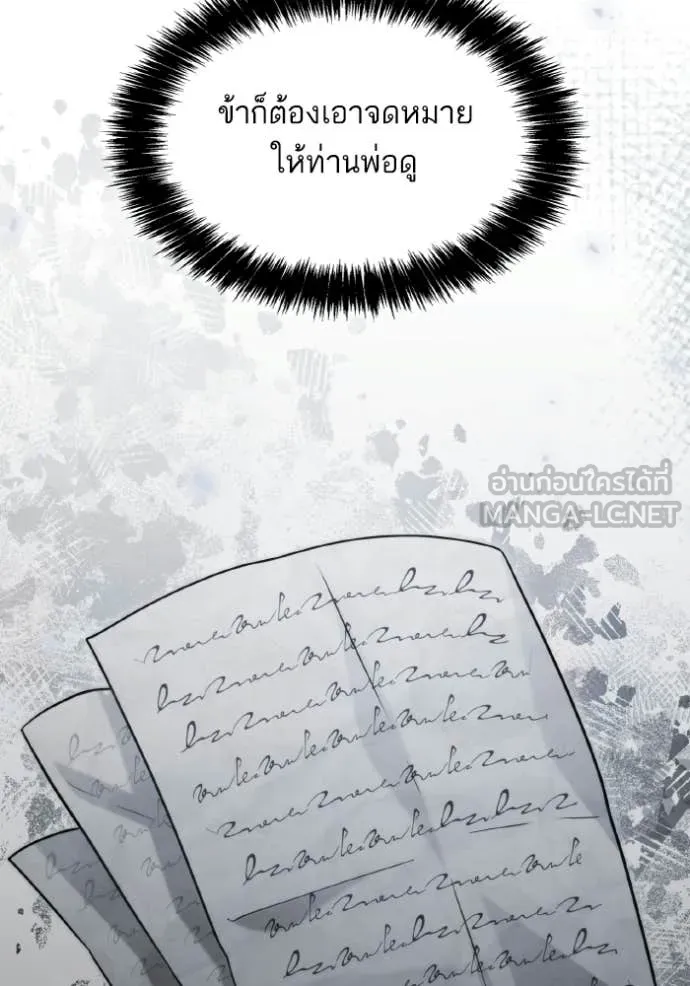 ชาตินี้น้องขอ ตอนที่ 176 รูปที่ 70