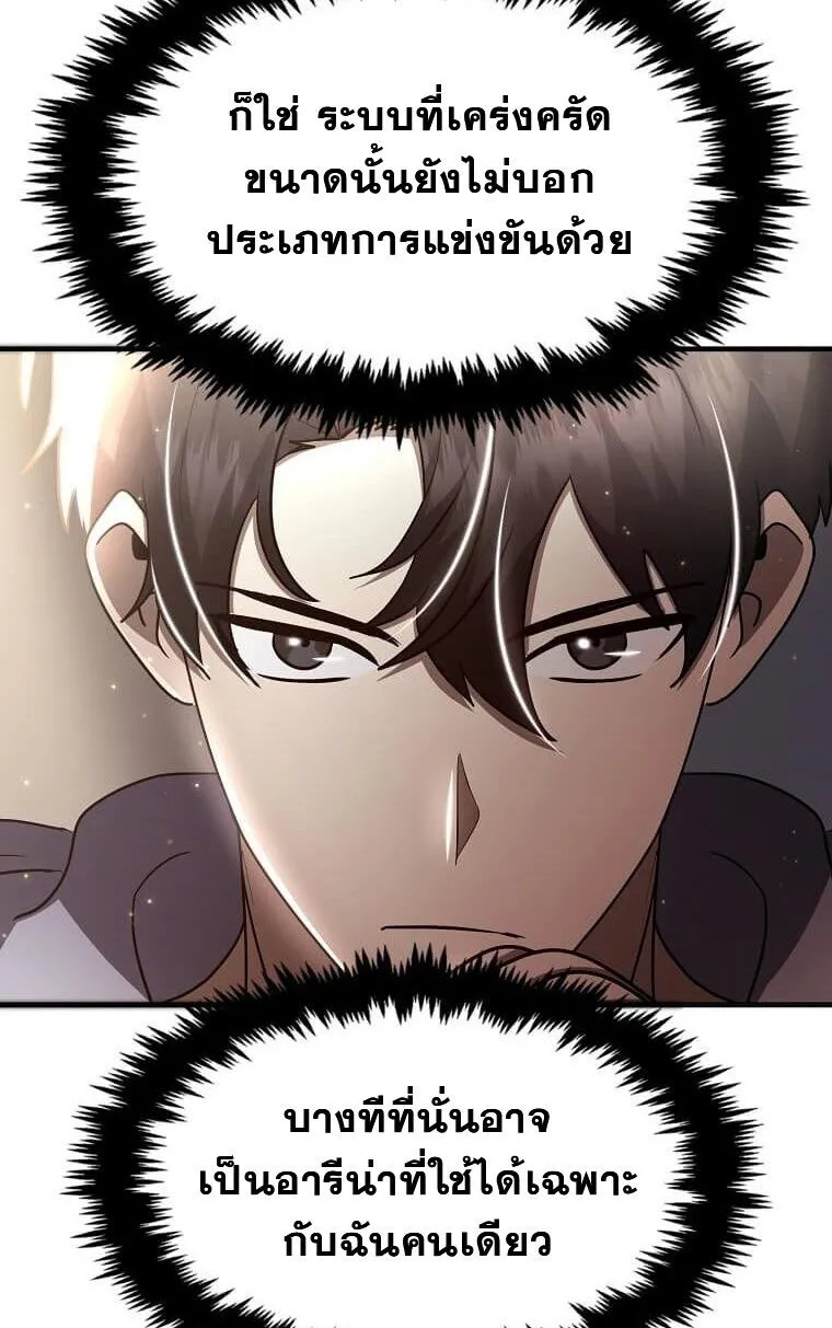 Regressed Genius Creates Mythic Items การกล_บมาของอ_จฉร_ยะผ_สร_างอาว_ธตำนาน ตอนที่ ตอนที่ 44 รูปที่ 24