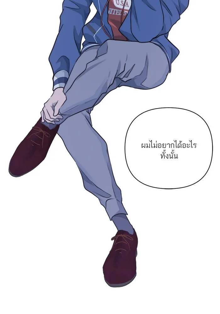 เปย์นี้เพื่อนาย My Sugar Baby ตอนที่ 24 ระยะการพุ่งที่หวังผล รูปที่ 2