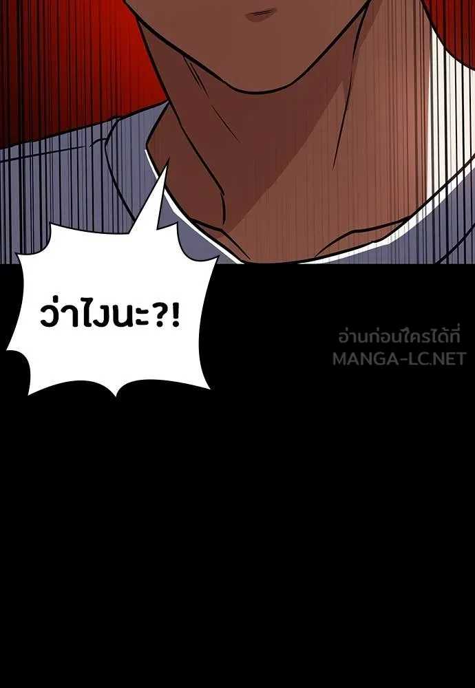 มือสังหารพันธุ์อมตะ ตอนที่ 33 รูปที่ 153