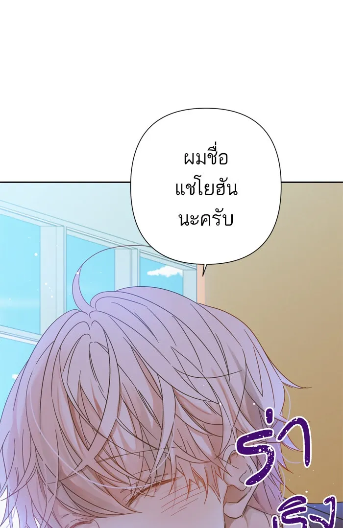 ฉันมันร้าย หรือเพราะโลกไม่น่ารัก ตอนที่ 90 รูปที่ 14