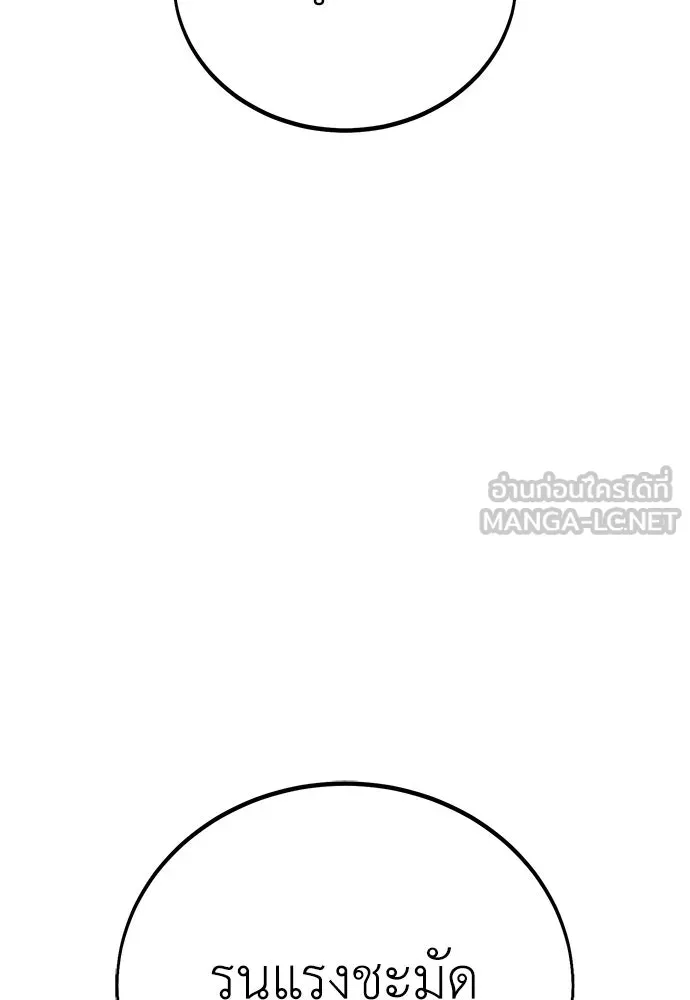 ไอ้เพลเยอร์นั่น ฉันฆ่ามันเอง ตอนที่ 47 รูปที่ 156