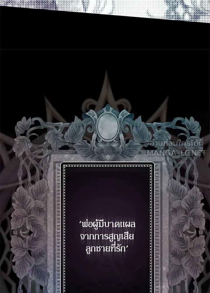 องค์ชายผู้อื้อฉาว ตอนที่ 26 รูปที่ 126